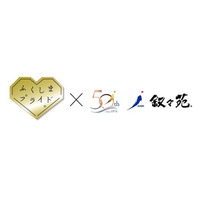 好評につき今年度も開催！叙々苑「福島フェア」！