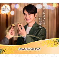 3月8日は「ミモザの日」フェレロ ロシェがミモザの日を応援 ― 新聞広告・SNSキャンペーン・全国連動企画を実施