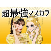 「いかなる時も完璧に美しくなくては。」耐久メイクブランド ヒロインメイクの“ニューヒロイン”に人気女性アイドルグループ 超ときめき(ハート)宣伝部　菅田愛貴さんを起用！