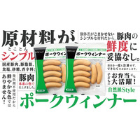 コープ自然派の春CMは、食品添加物に頼らずに作った「自然派Styleポークウィンナー」が主役！