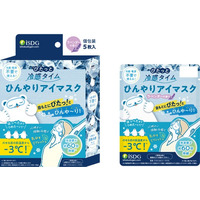 心地よい接触冷感 × ラベンダーの香り『ぴたっと冷感タイム ひんやりアイマスク』が新発売