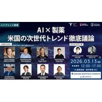 AI × 製薬｜米国市場の次世代トレンドを議論【イベント】