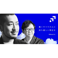 KOUとLUFが経営統合、“Will（意志）”を起点にキャリアと組織を再設計する「株式会社ウィルネクスト」始動