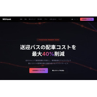 【海外工場の従業員送迎コストを最大40％削減】独自アルゴリズムで送迎バスの配車を最適化するクラウドサービス「MiiHawk（ミホーク）」がグローバル製造業向けに日本国内で本格展開を開始。