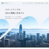 スタートアップへの資本・実務支援を提供する「株式会社AGSキャピタルパートナーズ」 ウェブサイトを公開