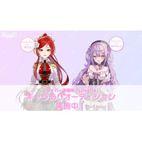 新規Vライバー事務所「Lilyette」キャラありオーディション実施中！