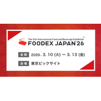 アイスマイリー、3/10（火）から4日間、【FOODEX JAPAN 2026】内、「食×AIゾーン」に初出展