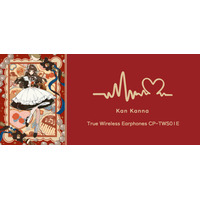 声優『菅 叶和』録り下ろし音声ガイダンス ワイヤレスイヤホンが登場 完全受注生産で3月6日(金)15時から受注販売開始