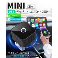 煩わしいケーブル、もうお別れ！iOS／Android両対応、ワイヤレスCarPlay／Android Autoアダプター「Ottocast Mini シリーズ」「楽天スーパーSALE」限定公開