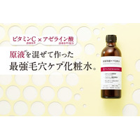 【チューンメーカーズ】の最強*毛穴ケア*¹。原液を混ぜて作った『原液角層ケアシリーズ』新発売。