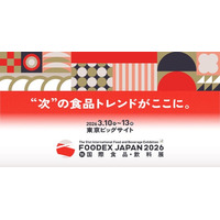 「FOODEX JAPAN 2026」に出展します