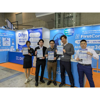 バイタリフィ、「AI World 2026 春 東京」の出展、登壇が大盛況で終了！Dify活用や生成AIチャットボットの導入に関心が集まる