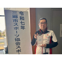 坂本優二、埼玉県三郷市「令和7年スポーツ賞 優秀選手賞」を受賞