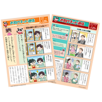 「2025年度 教育DX推進フォーラム」教育ネットブースご来場＆公式LINEご登録で 4コマ漫画情報モラル教材「お助けネット通信」プレゼント