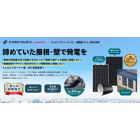 株式会社電巧社　第22回PV EXPO【春】出展のお知らせ