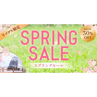 【2026年春の旅行応援】リゾートグランピングドットコム「スプリング SALE」開催中。最大30％OFF｜全国のグランピング・リゾートヴィラをお得に満喫