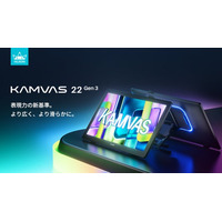 HUION、新たなGen 3シリーズの液晶ペンタブレット「Kamvas 22 (Gen 3)」を発表