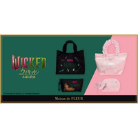 【Maison de FLEUR】映画『ウィキッド 永遠の約束』とコラボレーション！対照的な“二人の魔女”の世界観を表現したコレクションが登場