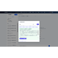 AI法務SaaS「AILEX」、e-Gov法令API深化連携の4機能を追加 ～ AIが引用する法令条文を政府公式データで自動検証、 弁護士の「条文誤引用リスク」をゼロに近づける ～