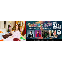 『70号室の住人LIVE!!!! ～ 黒いカルアミルクの夜けり ～』Night Tempoのステージに後藤真希がゲスト参加決定！3月14日(土)＠ぴあアリーナMMにて開催！