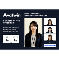 AI アバター動画制作「 AvaTwin（アバツイン）」、属人性を排除した「オリジナル AI アバター」機能を追加 ～モデル社員の退職・異動リスクを解消し、デジタル資産としての運用を強化～