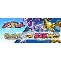 オンラインRPG『Master of Epic』 『Master of Epic』 × 『メダロット』 待望のコラボレーション第4弾が開催！
