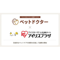 ペットのオンライン診療アプリ「ペットドクター」と「アイリスプラザ」が連携を開始。ペットと飼い主の豊かな生活を包括的にサポート