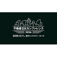 estie、「不動産DXカンファレンス2026」開催決定、スポンサー企業を募集