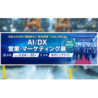 【AI Shorts／LiveTaskyell】製造業の「説明」と「現場対応」をDXする2製品を展示