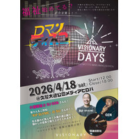 “マッチョ×介護士”株式会社ビジョナリー ２つの大規模福祉イベントがコラボレーション　VISIONARY DAYS×ロマンディスコ開催決定 4/18（土）名古屋市久屋大通公園が１日限りディスコ会場に！