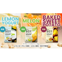 【検証】ソイは飲みにくい？新入社員2名が正直レビュー「まるでジュースみたい！飲んだら“イメージ覆った”」―THE PROTEIN（通称：ザプロ）ソイプロテインの大人気3種が待望のレギュラー商品化