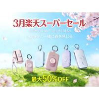 【RORRY】新生活応援！2026年3月楽天スーパーSALE開催！RORRY楽天ショップにて最大50％OFFの特別セールを実施！