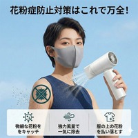 待望の楽天スーパーセールはじまる！（3/4-3/11）「Show !t」注目アイテムがポイントアップのチャンスです。花粉症対策に役立つハンディブロワーが大好評です。品切れになる前に是非！