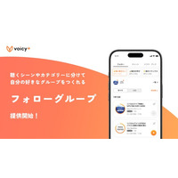 【Voicy+新機能】自分の好きなチャンネルをグループにして連続再生できる「フォローグループ」の提供を開始。