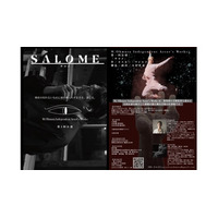 義足のダンサー・大前光市が演出家・大村正泰とのタッグで　オスカーワイルドの描く世紀末舞台「サロメ」へ挑戦　3月上演間近