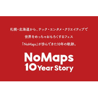 札幌・北海道発のまちなか複合フェス「NoMaps」。これまでの10年を振り返るストーリーサイトを公開