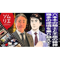 人生を止められるたびに、次の柱が生まれた！～命の危機すら、未来を大きく動かす力に変えた1人の経営者の物語～