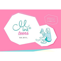 あすか製薬が運営する「女性のための健康ラボ Mint⁺」は、若年層向けウェブサイト「Mint⁺ teens」にて動画コンテンツをリニューアル公開しました