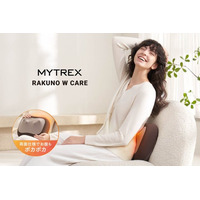 【MYTREX】両面使えるクッション型マッサージャー「MYTREX RAKUNO W CARE」3月5日先行発売。もみ×振動のWケアで全身を整える