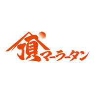 【新宿区VSゴジラVS頂マーラータン】「激辛バーニングゴジラマーラータン」ついに一般販売開始！頂マーラータン・おうちでマーラータン株式会社