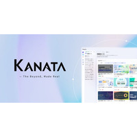 サードスコープ、AIファースト型業務支援プラットフォーム「Kanata」のβ版無料モニターを30社限定で募集開始