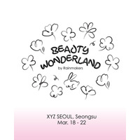 「Beauty Wonderland by Rainmakers」 Wonjungyo、CipiCipi、muiceなどRainmakers全13ブランドが韓国・聖水（ソンス）に集結！