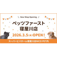 P’s-first寝屋川店オープンのお知らせ