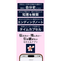 原文を見せずに要約だけを届ける、デステック領域の新たなライフログプラットフォーム『memento mori』iOS版を正式リリース