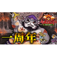 猫化三国志武将放置RPG『ねこ天下～我がにゃを轟かす～』リリース1周年記念イベント開始のお知らせ