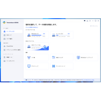 USBメモリ「フォーマットする必要があります」エラーを修復するフリーソフト