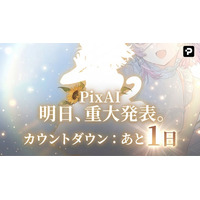 AI二次元プラットフォームPixAI、最新フラッグシップモデルの先行アクセスがいよいよ明日3月6日より開始