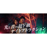 この春、淡路島で「自由」を求める戦いが始まる TVアニメ『進撃の巨人』×ニジゲンノモリ コラボイベント 3月7日（土）よりTVCM放送開始 ～2026年3月14日（土）～12月13日（日）開催～