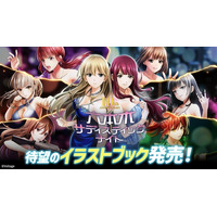 配信10周年を迎えた カード型サスペンスアプリ「六本木サディスティックナイト」待望のイラストブック発売！表紙も中面も選べる、世界に一冊だけの特別仕様