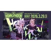 音楽プロダクション「RK Music」、KMNLABELから「HONK THE HORN」がデビュー